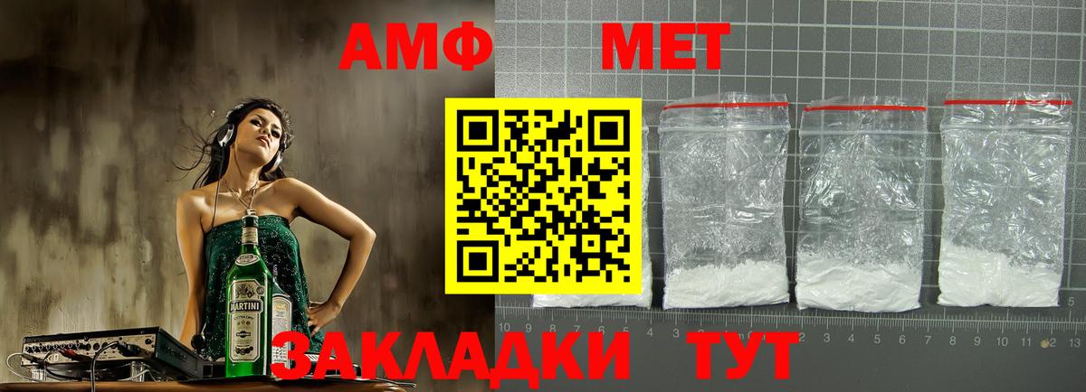 Ростов-на-Дону  АМФ  Вход с VPN  Amphetamine Premium 