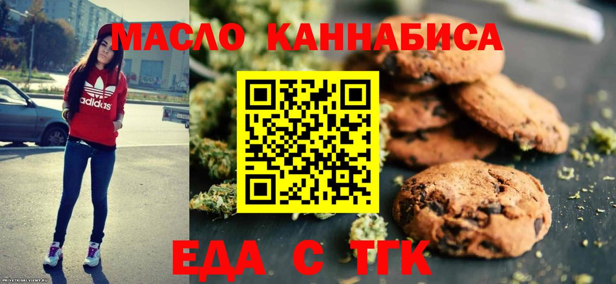 Canna-Cookies конопля  Вход с VPN  Ростов-на-Дону 