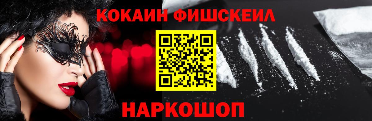 COCAIN Columbia Ростов-на-Дону