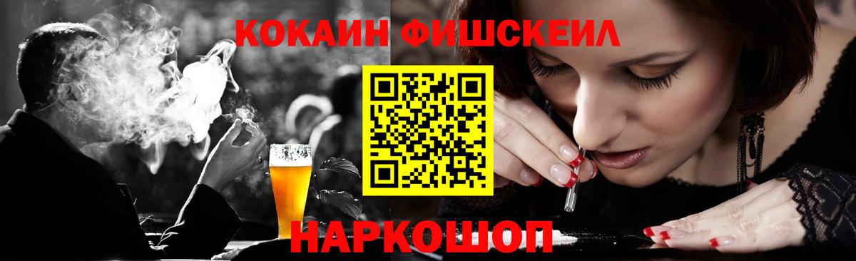 КОКАИН 99%  КОКАИН VHQ  закладка  Ростов-на-Дону  Вход с VPN 
