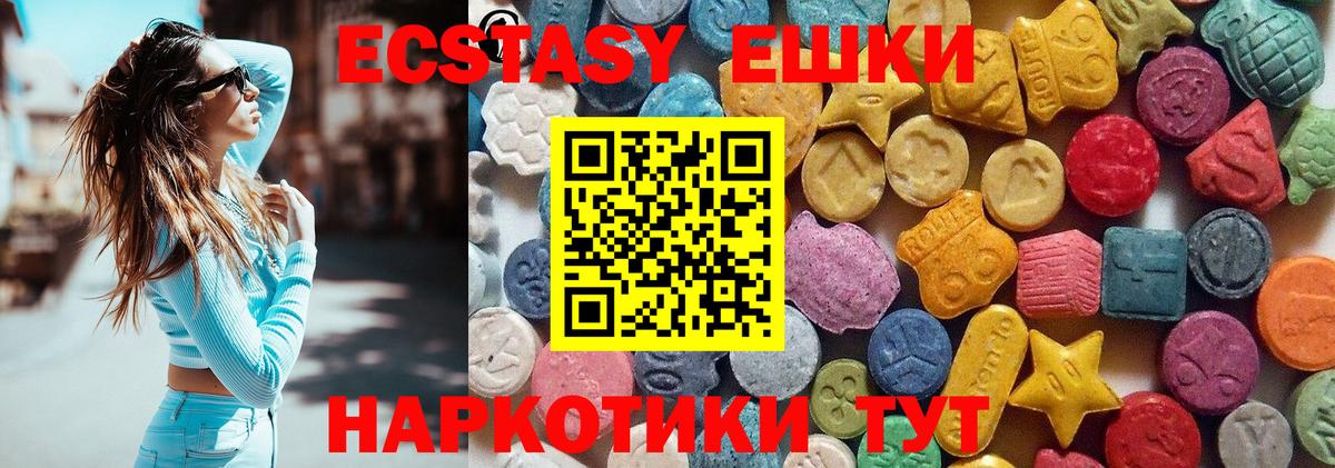 ЭКСТАЗИ TESLA  Ecstasy диски  Ростов-на-Дону  Вход с VPN 