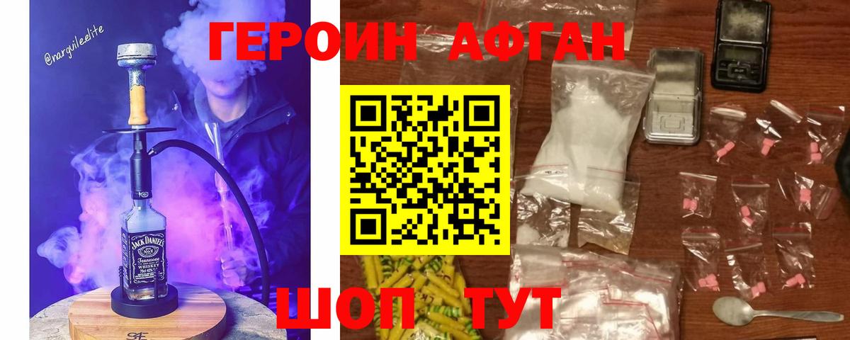 Героин герыч  ГЕРОИН  Ростов-на-Дону  Вход с VPN 