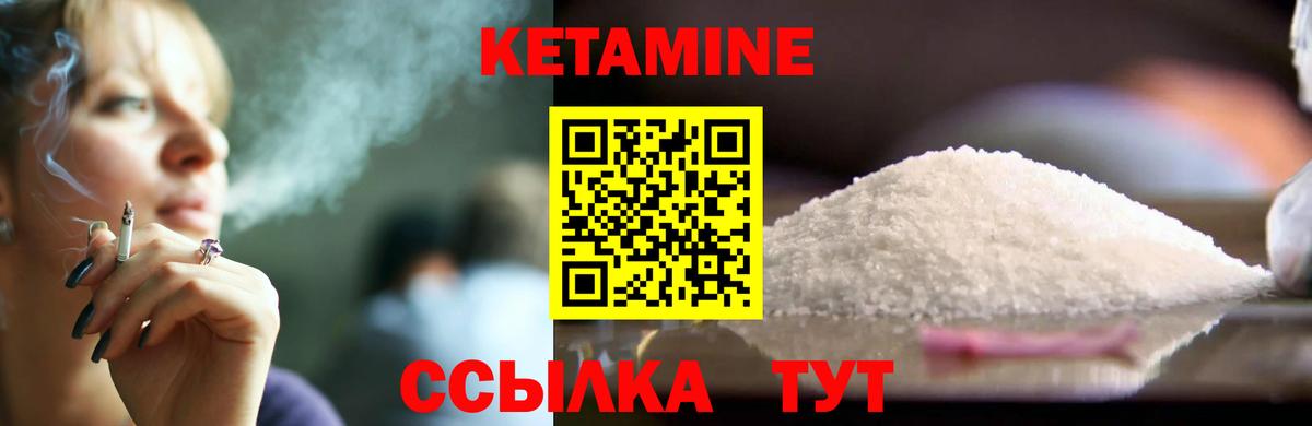 мориарти формула  Вход с VPN  Ростов-на-Дону  КЕТАМИН VHQ 