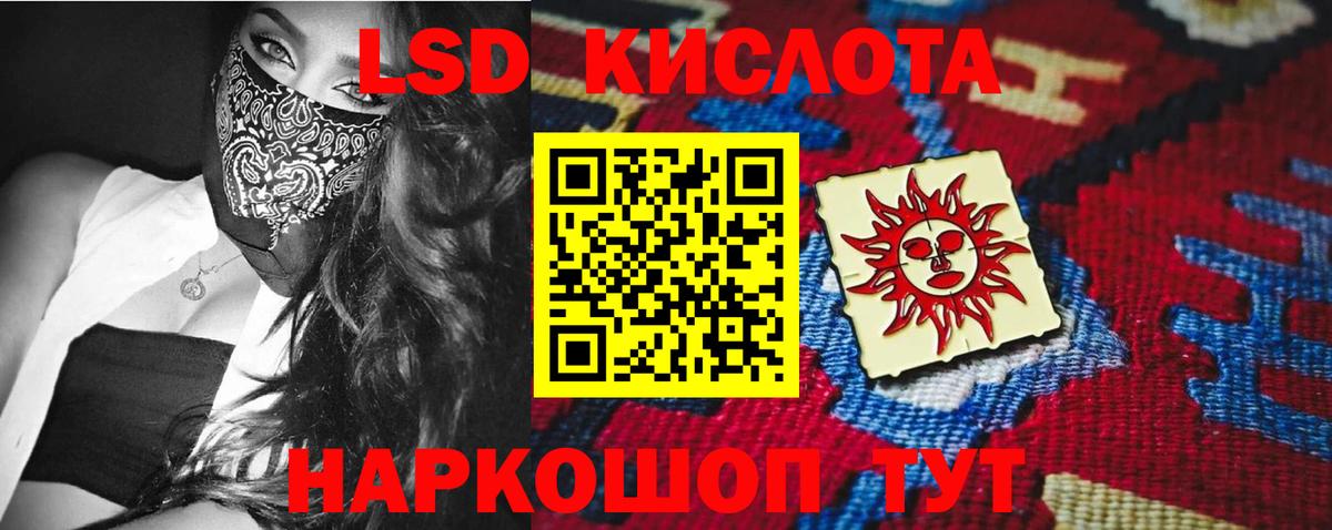 LSD-25 экстази кислота Ростов-на-Дону