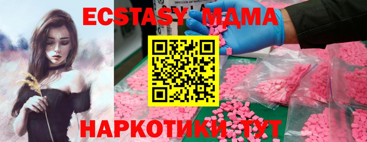 MDMA молли  МДМА VHQ  Ростов-на-Дону  Вход с VPN 