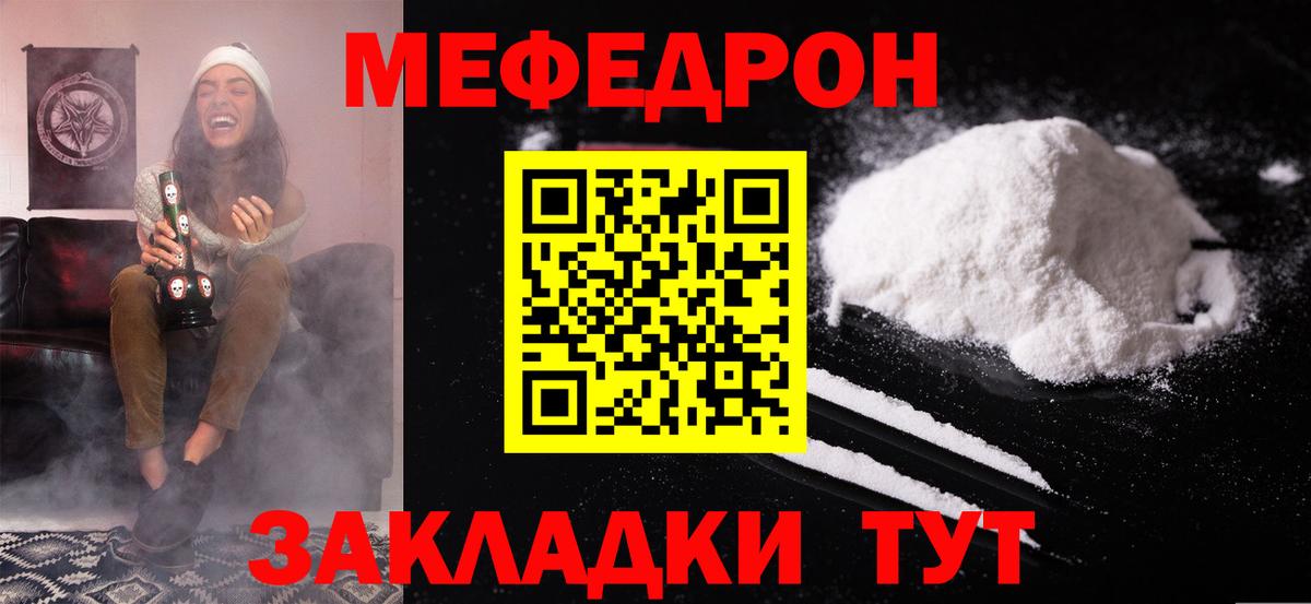 Меф  Ростов-на-Дону