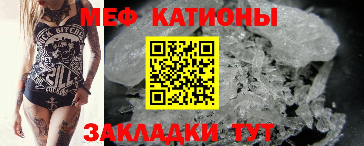 Мефедрон  МЯУ-МЯУ VHQ  Вход с VPN  Ростов-на-Дону 