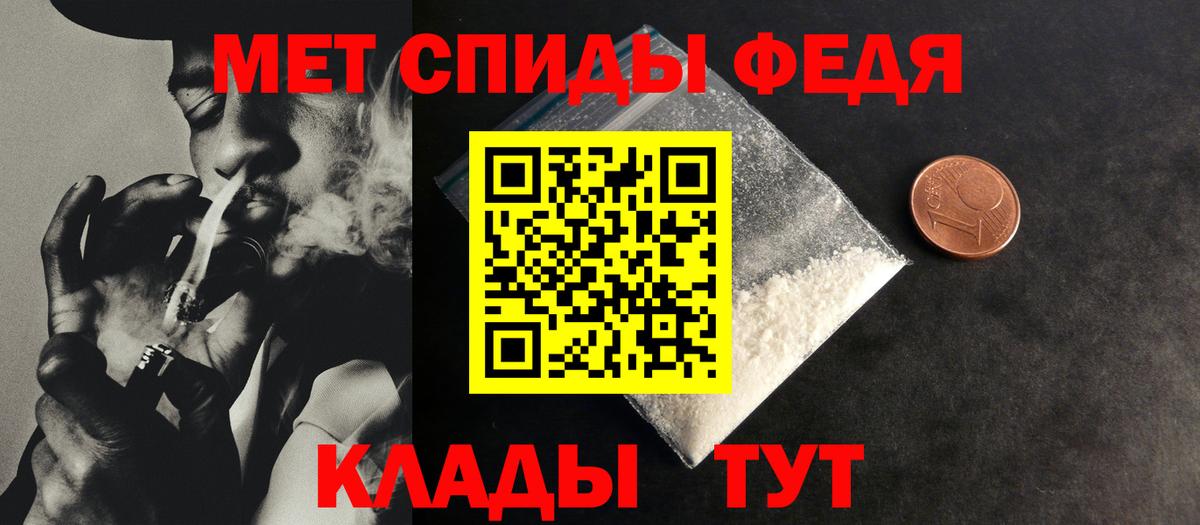 Ростов-на-Дону  Первитин Methamphetamine  Вход с VPN 