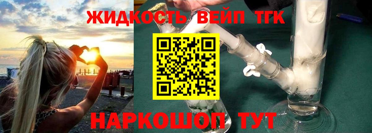 ТГК гашишное масло Ростов-на-Дону