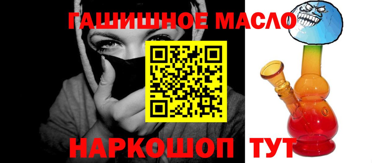 Ростов-на-Дону  ТГК вейп  ТГК THC oil  Вход с VPN 